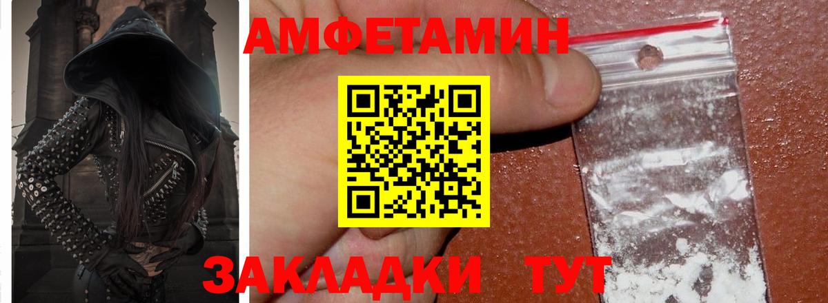 Амфетамин  Амфетамин 97%  Вход с VPN  Амфетамин  Сибай 