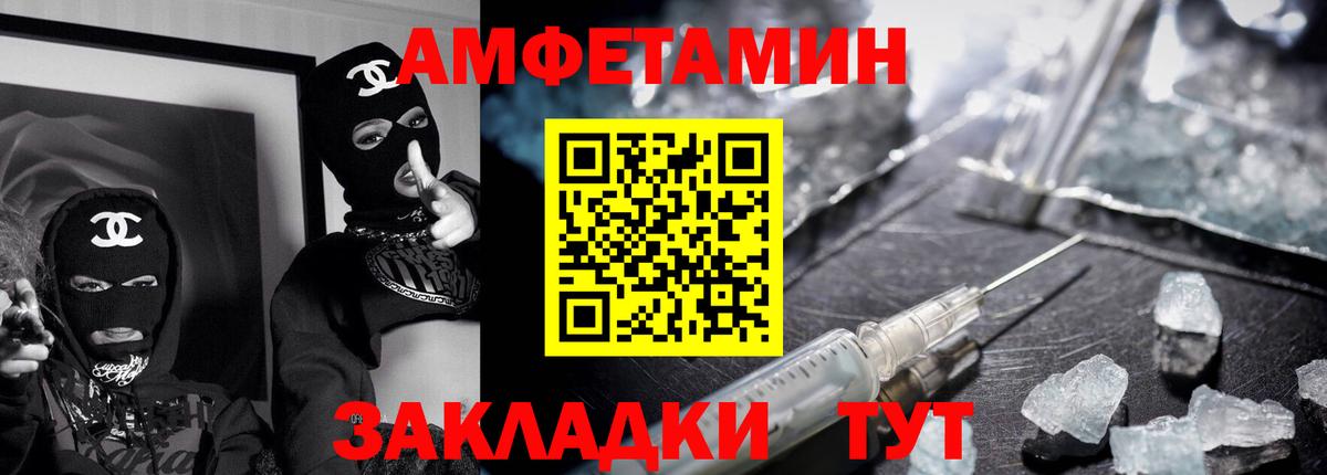 АМФ Розовый Сибай