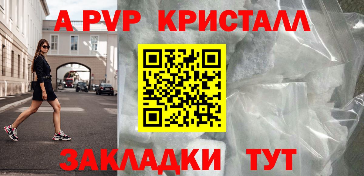 A-PVP мука  Вход с VPN  Альфа ПВП мука  Alfa_PVP СК  закладки  Сибай 