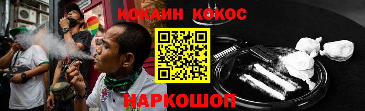 COCAIN 98% Сибай