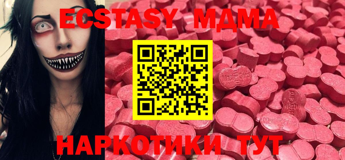 Ecstasy Philipp Plein  сколько стоит  Сибай  Экстази  Вход с VPN  Экстази 280мг 