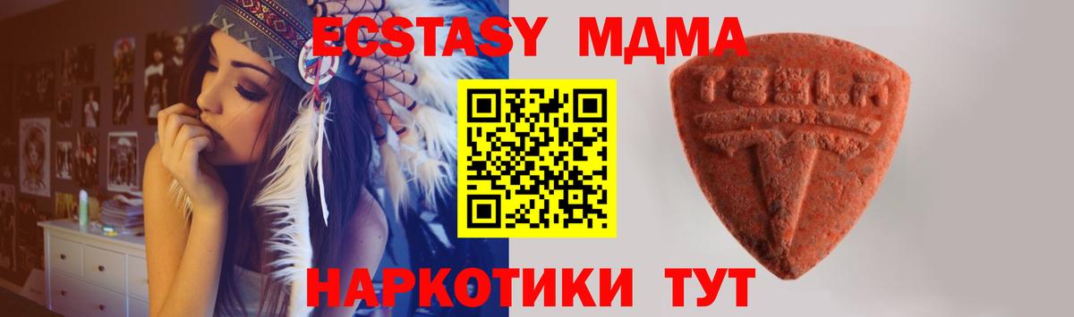 ЭКСТАЗИ таблы Сибай