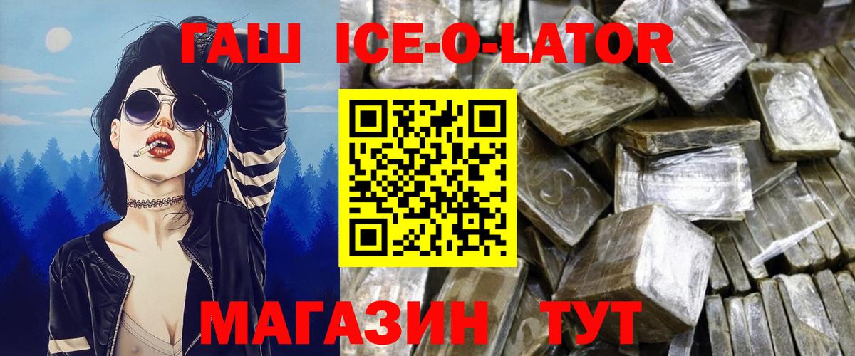 ГАШИШ  Гашиш Cannabis  Сибай  Вход с VPN  ГАШ 40% ТГК 