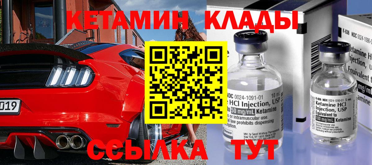 Сибай  Кетамин ketamine  Вход с VPN 