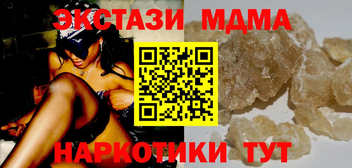 Сибай  МДМА VHQ  MDMA кристаллы  Вход с VPN 