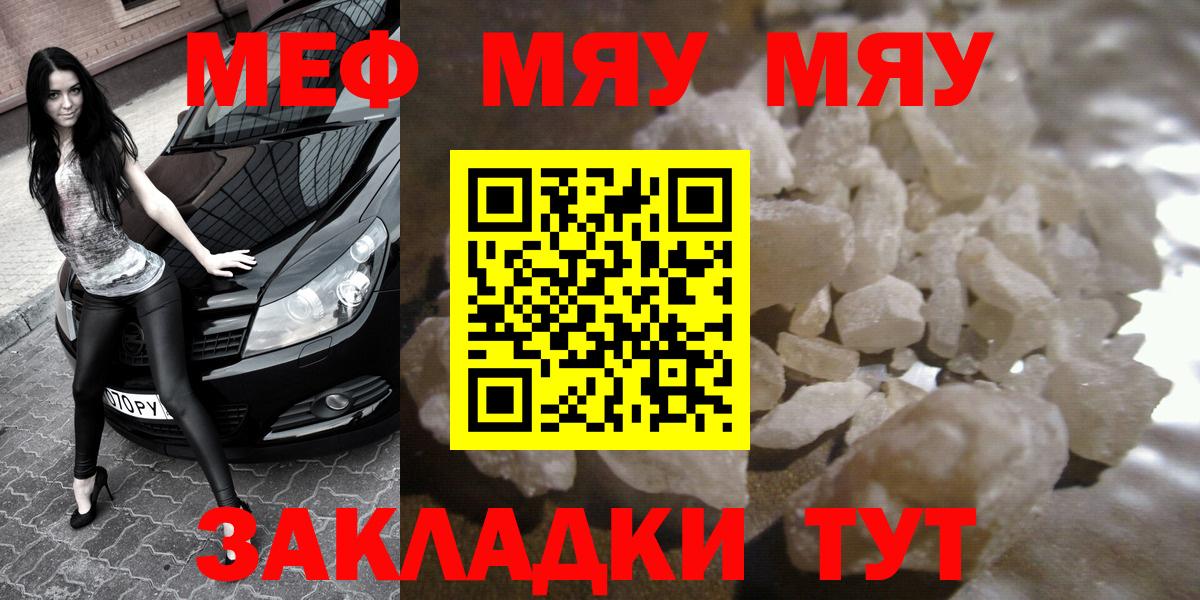 Сибай  Меф мука  Мефедрон 4 MMC  Вход с VPN 