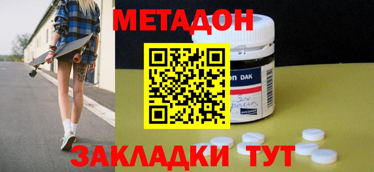 Сибай  Метадон белоснежный  Вход с VPN 