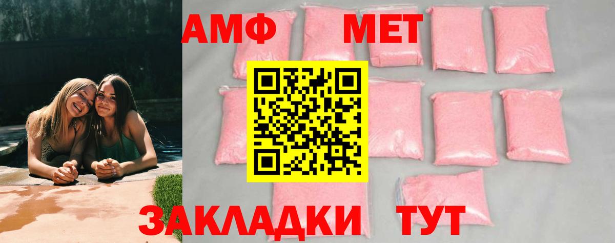 Сибай  Первитин  Вход с VPN  Первитин Methamphetamine 
