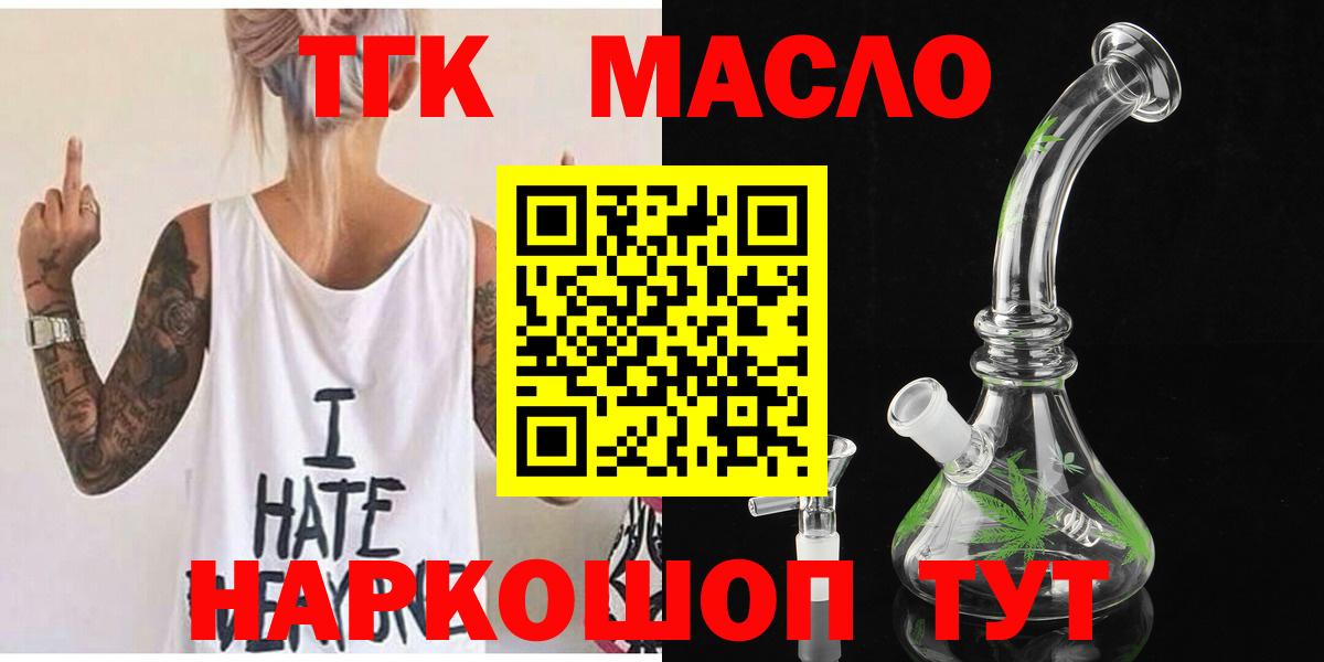 ТГК жижа Сибай